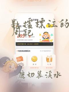 数据标注的实习周记