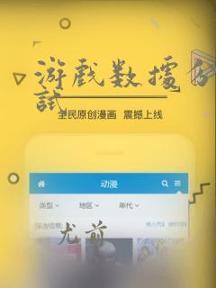 游戏数据分析笔试