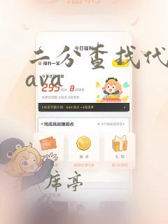 二分查找代码java
