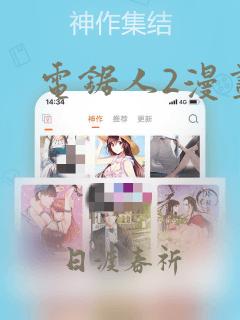 电锯人2漫画