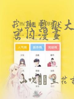 魔尊他悔不当初漫画免费观看下拉式link