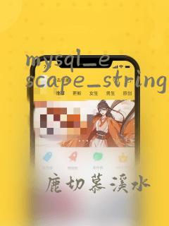 mysql_escape_string