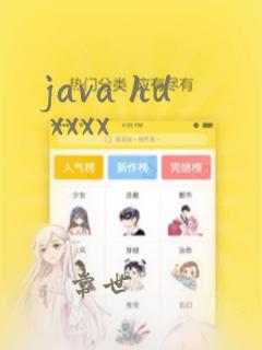 java hd xxxx