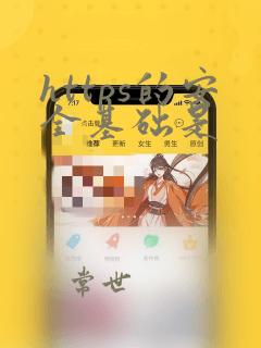 https的安全基础是