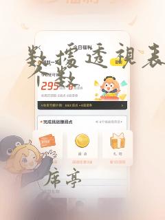数据透视表统计个数