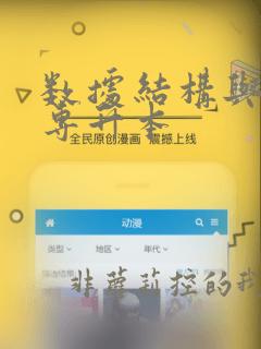 数据结构与算法专升本