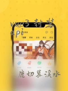 vue3 封装api