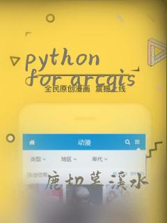 python for arcgis