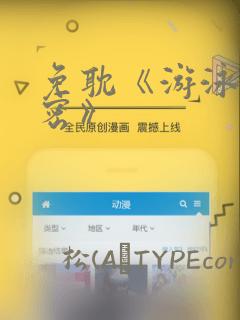 免耽《游泳的秘密》：结局+番外