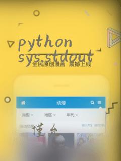 python sys.stdout