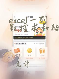 excel一列数据求和结果是0