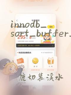 innodb_sort_buffer_size