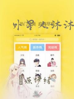 overflow第08集免费观看完整版link