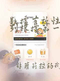 数据有效性第二列根据第一列