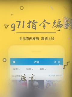 g71指令编程