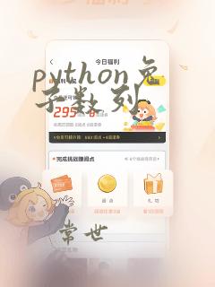 python兔子数列