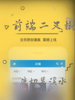 前端二叉树算法