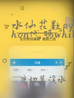 水仙花数python代码while