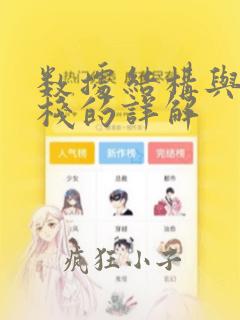 数据结构与算法栈的详解