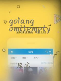 golang omitempty