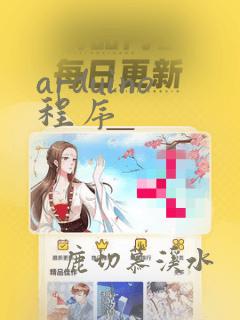 arduino程序