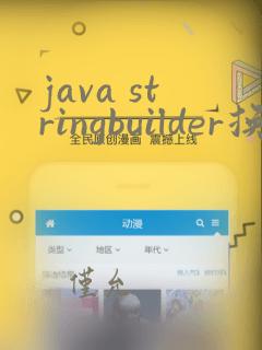 java stringbuilder换行