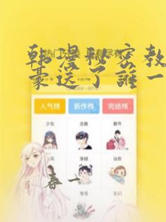 斗罗之3d禁漫link