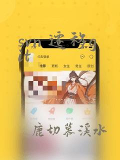 svn 迁移git