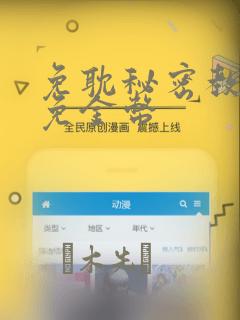 可以永远免费看漫画的软件