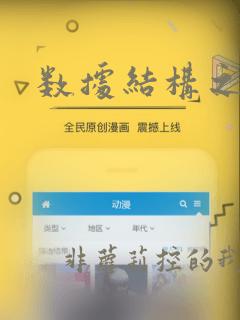 数据结构之链表