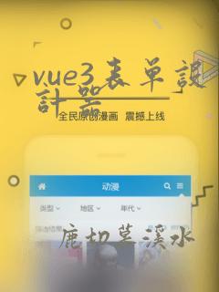 vue3表单设计器