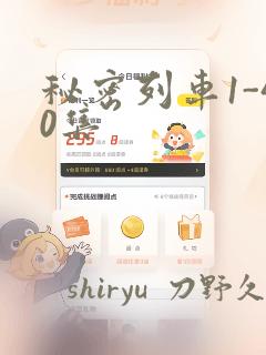 反乌托邦游戏漫画无删减免费