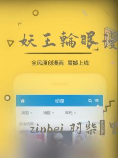 妖王轮眼漫画：结局+番外