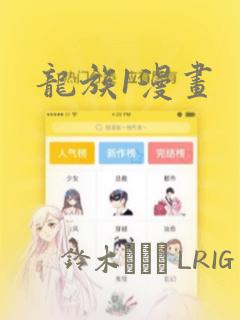 龙族1漫画：结局+番外
