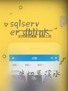 sqlserver dblink