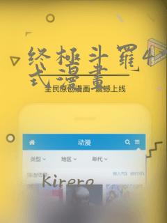 南家之子韩漫漫画在线阅读