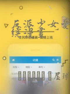 漫画我是大还丹下拉式免费看免费阅读