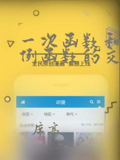 一次函数和反比例函数的交点问题练习题