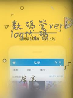 数码管verilog代码