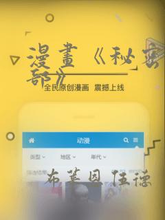 漫画《秘密俱乐部》：结局+番外
