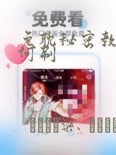 同流合w1v2笔趣阁无弹窗免费阅读
