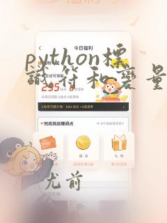 python标识符和变量