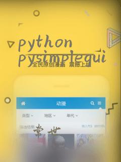 python pysimplegui