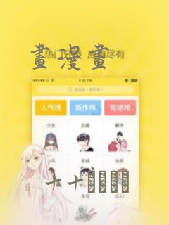 画漫画：结局+番外