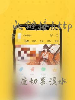 此链接https