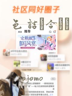 色 诘め合わせ