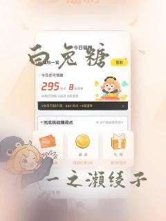 白兔糖：结局+番外