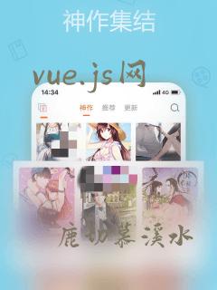 vue.js网