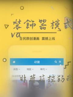 装饰器模式java