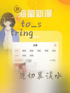 c to_string